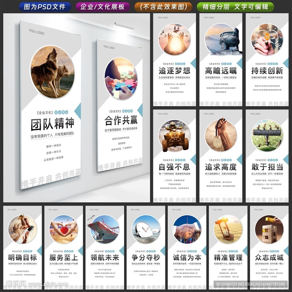 企业文化
