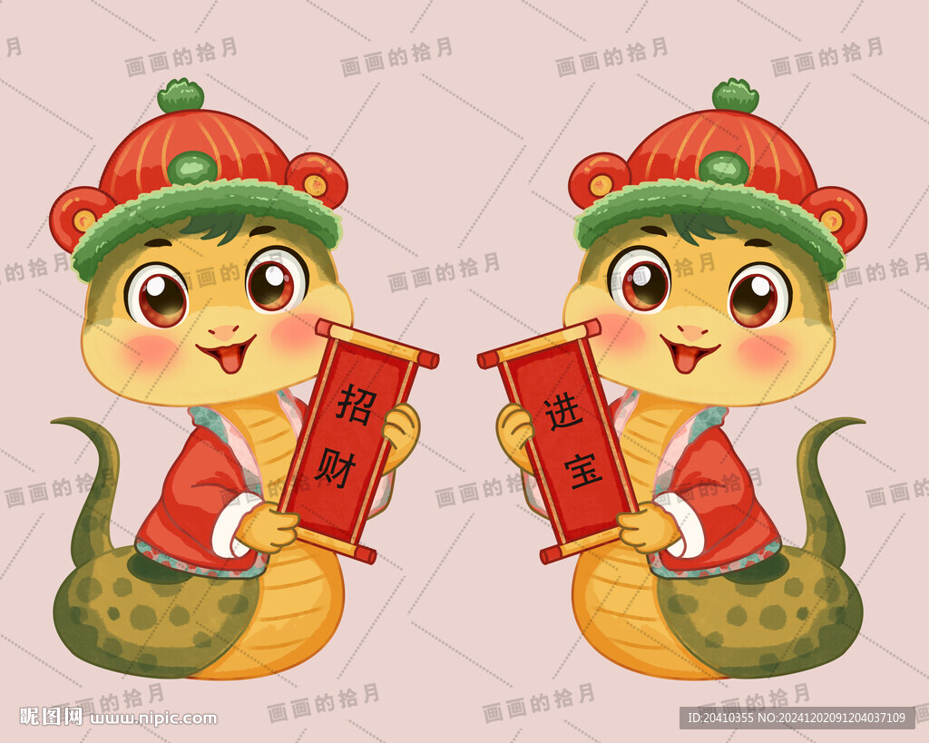 蛇年卡通插画