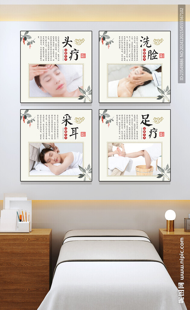 养生挂画