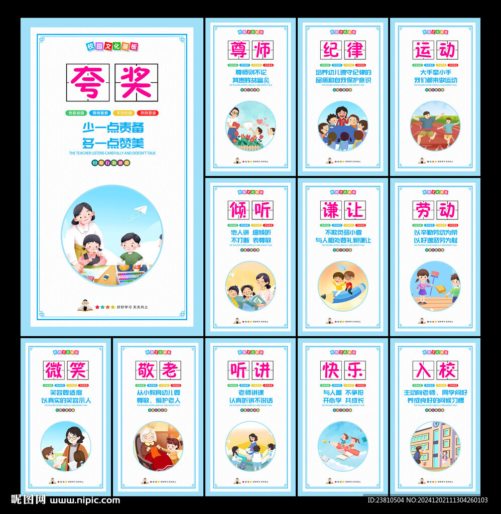 小学文化