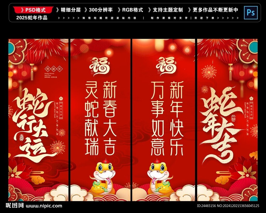 新年吊旗