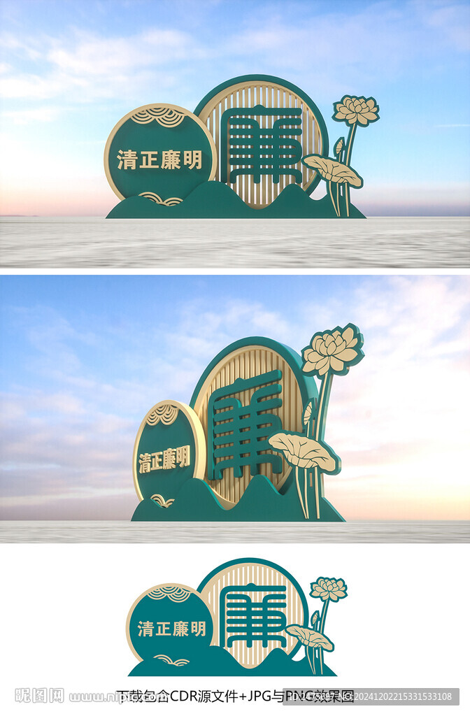 廉洁雕塑
