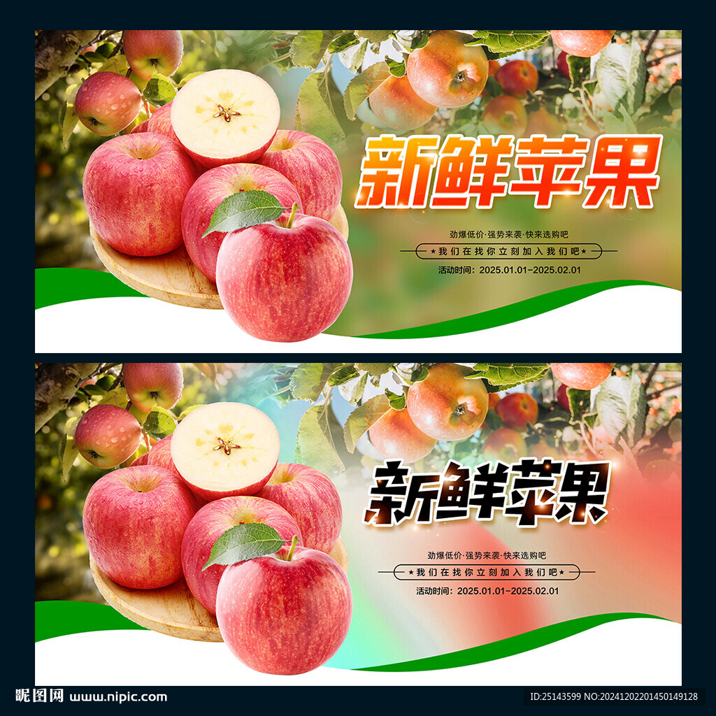 苹果