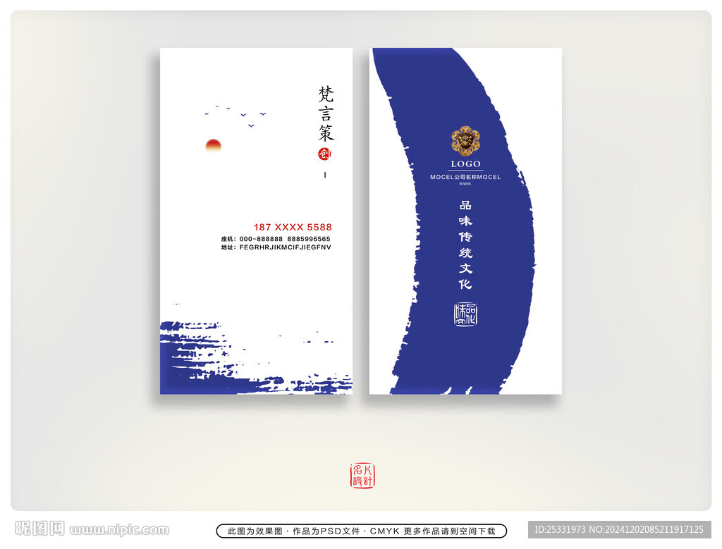 经典名片