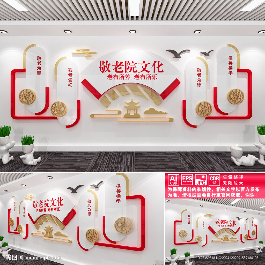 敬老院文化