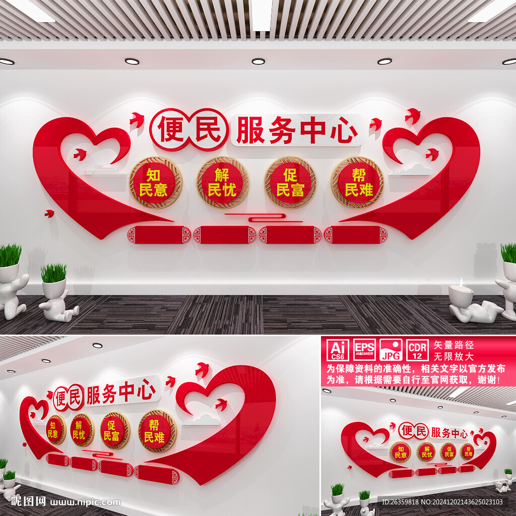便民服务中心