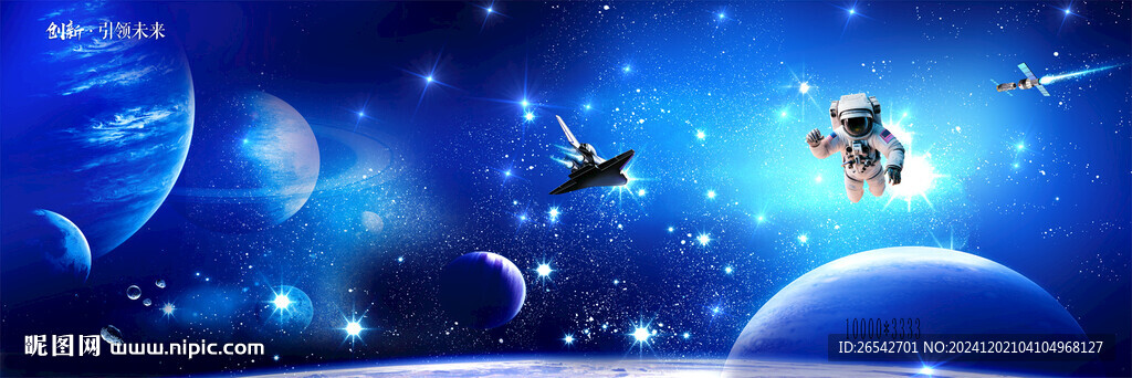 星空长图星空走廊