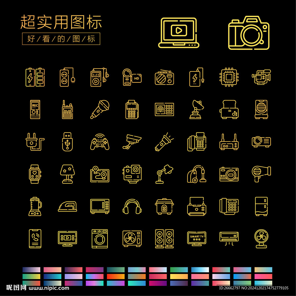家电UI
