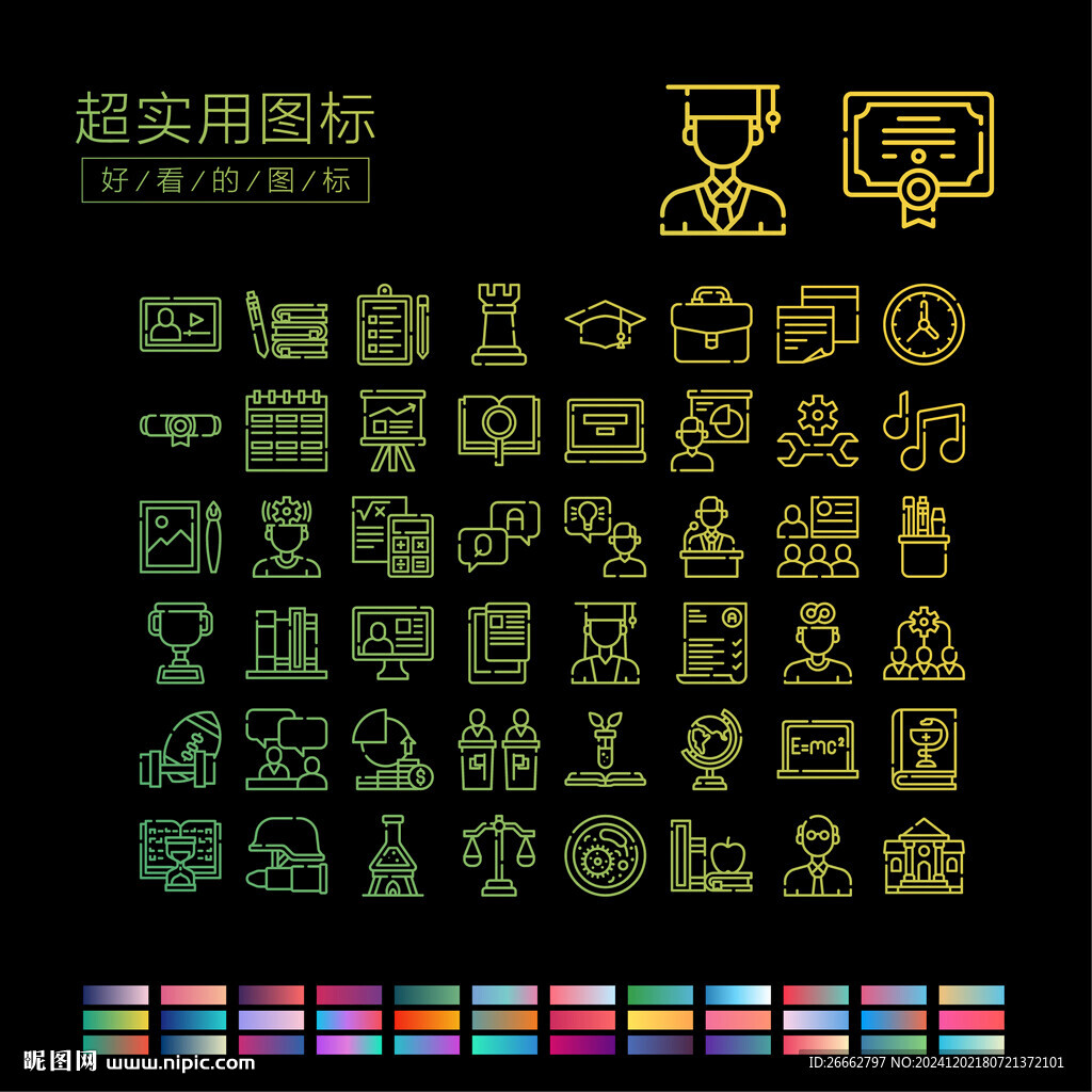 校园图标