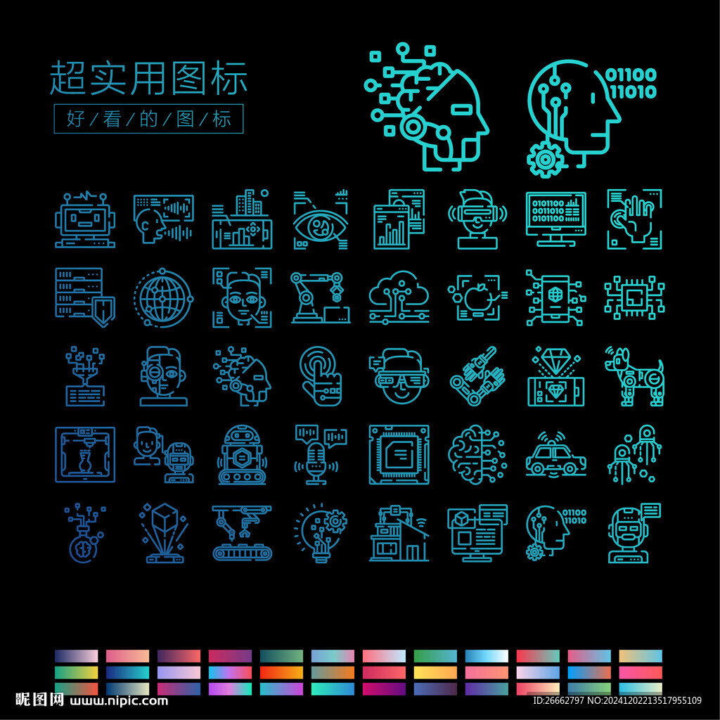 人工智能