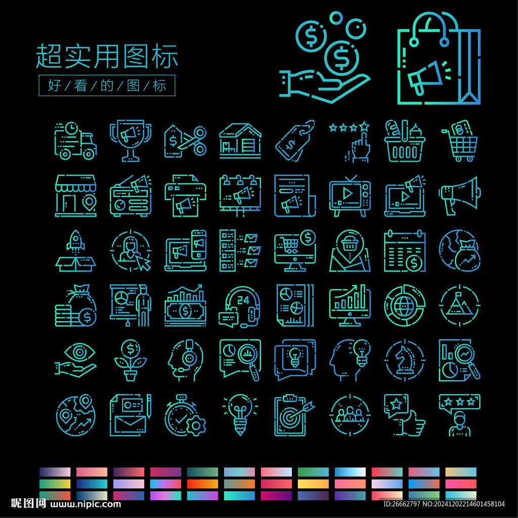 营销