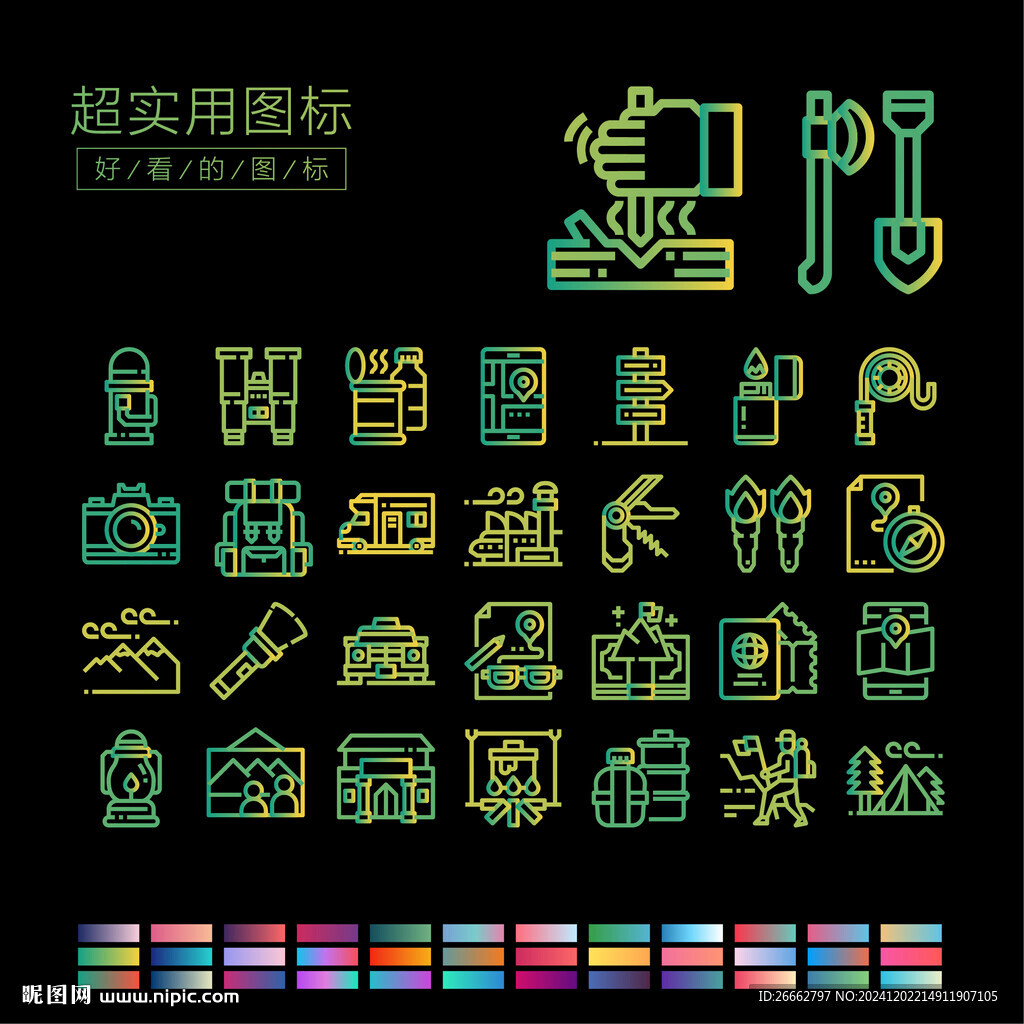 野外生存图标