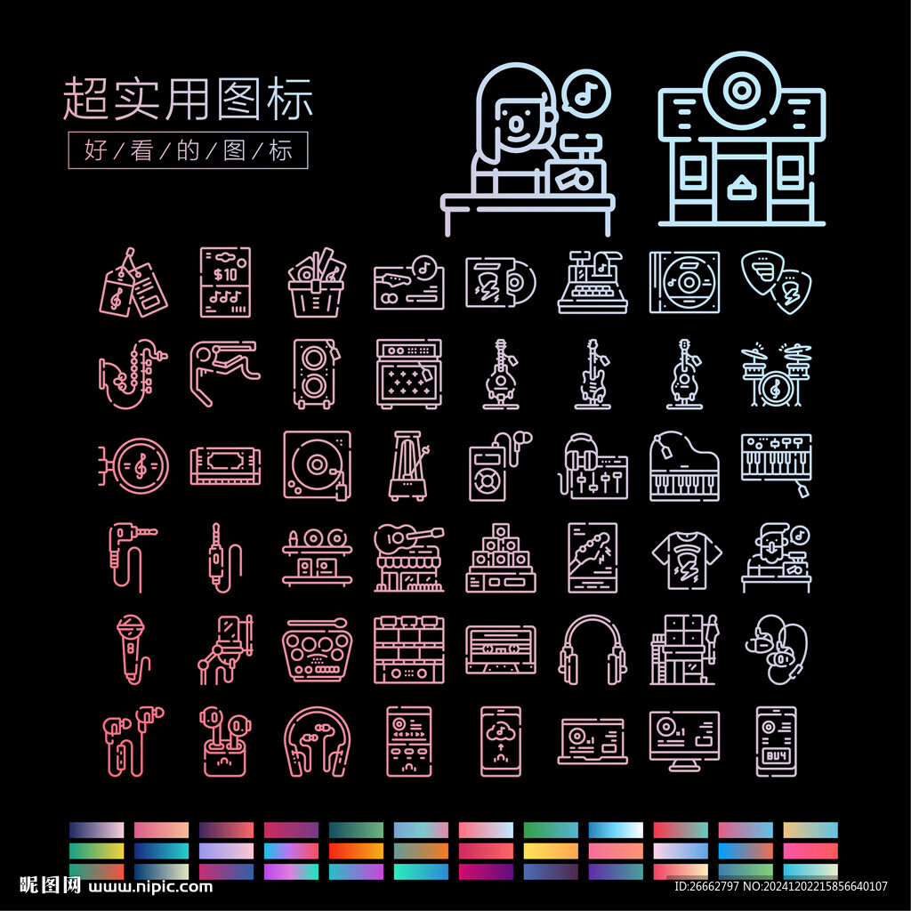 音乐图标