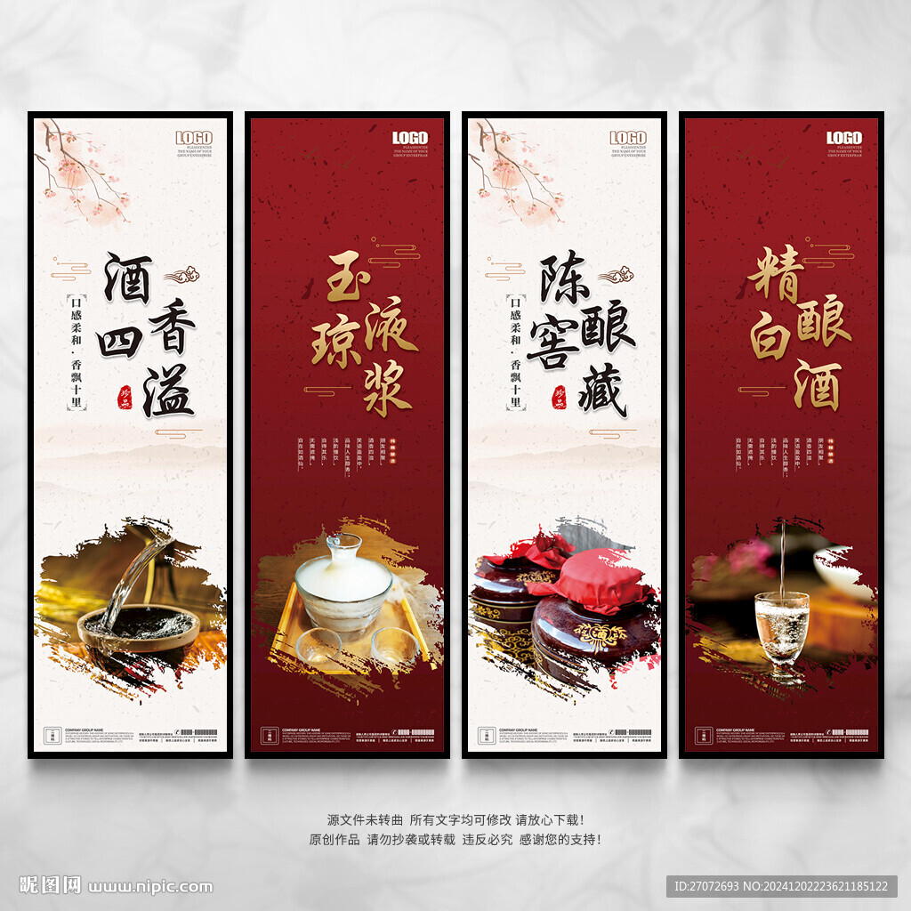 酒文化