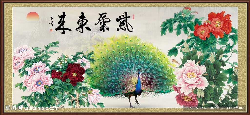 紫气东来