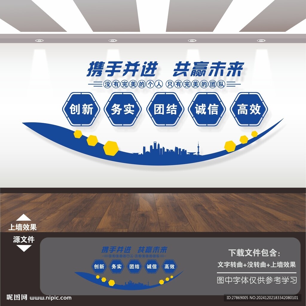 公司企业标语文化墙