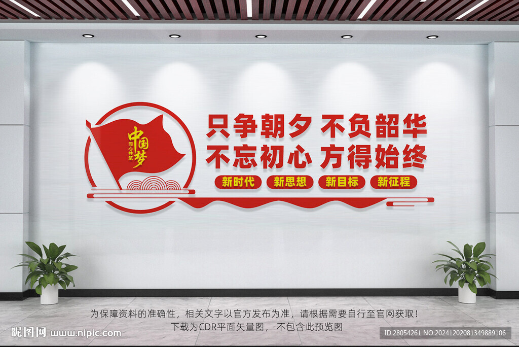 党建标语