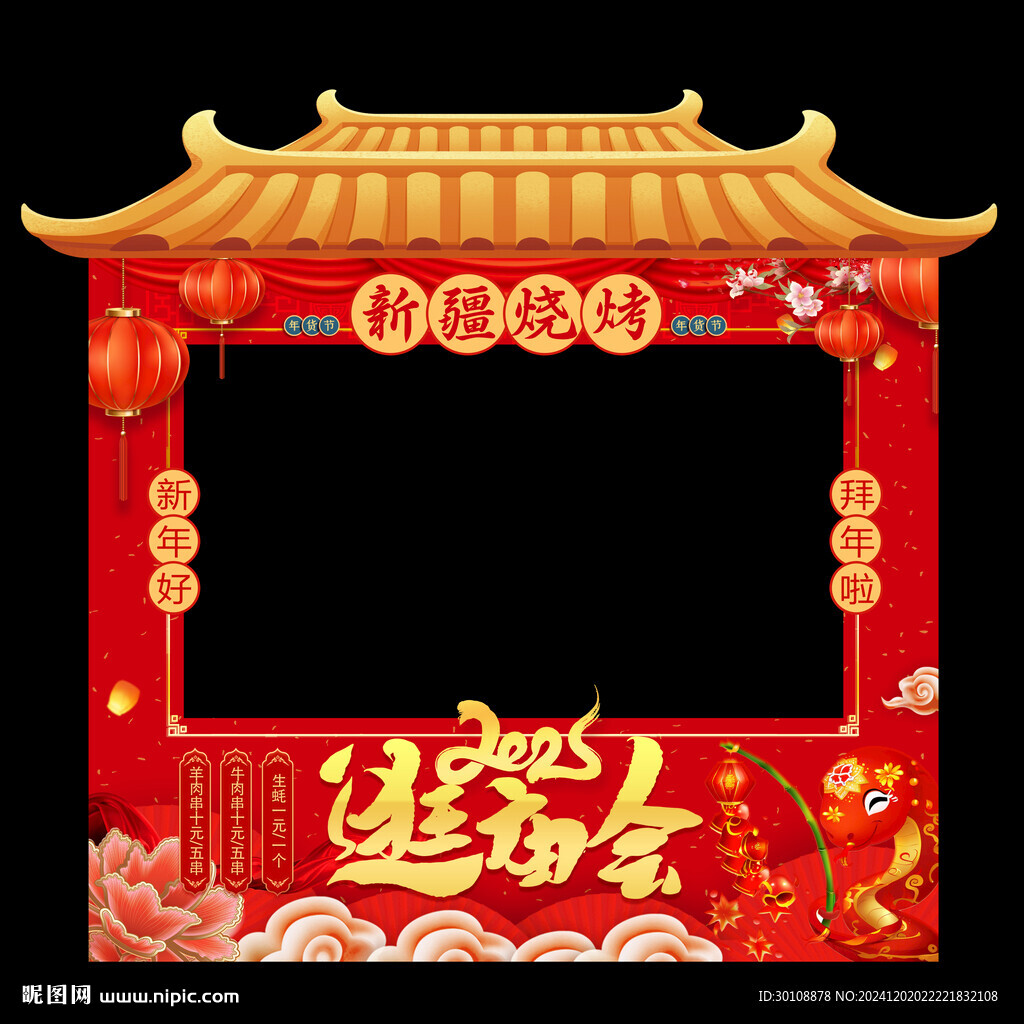 新年庙会摊位