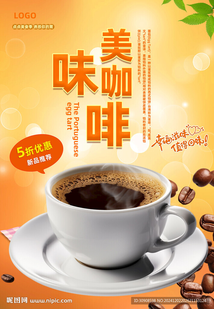 咖啡