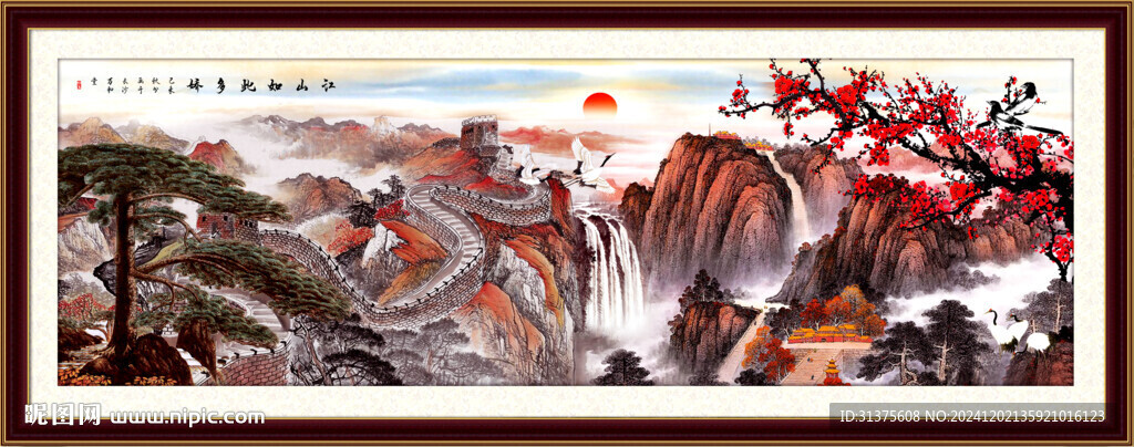 长城国画长城