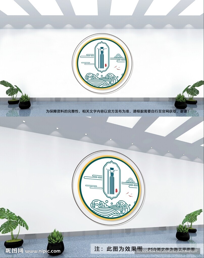廉政文化墙