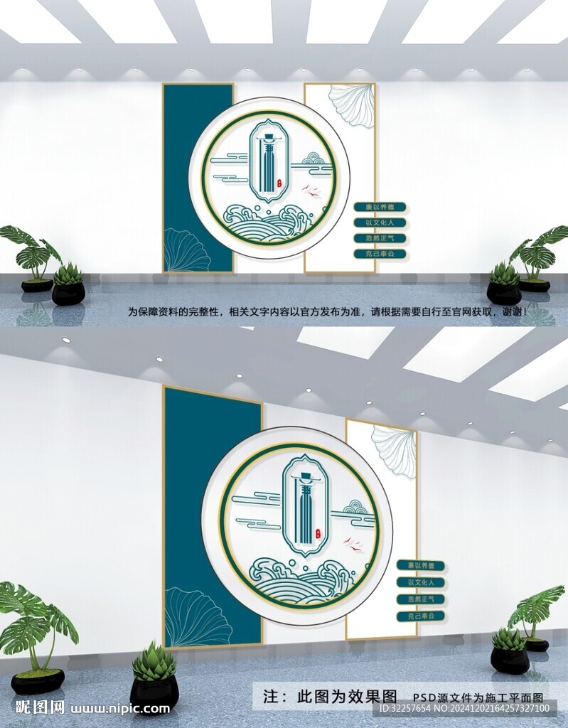 廉政文化墙