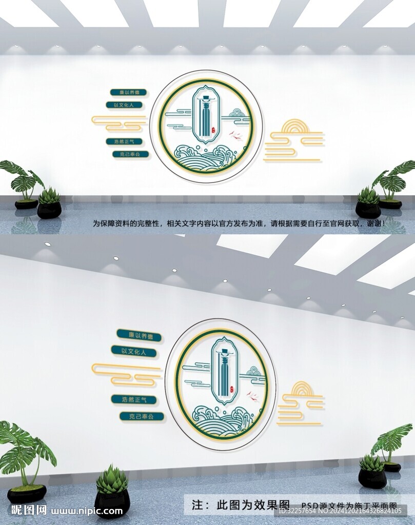 廉政文化墙