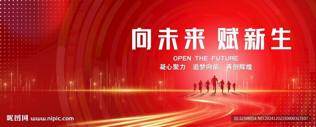 红色活动背景