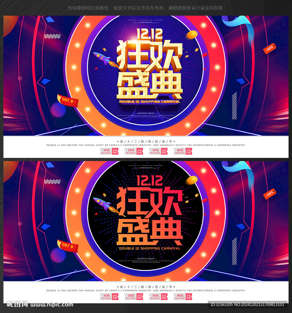 双十二