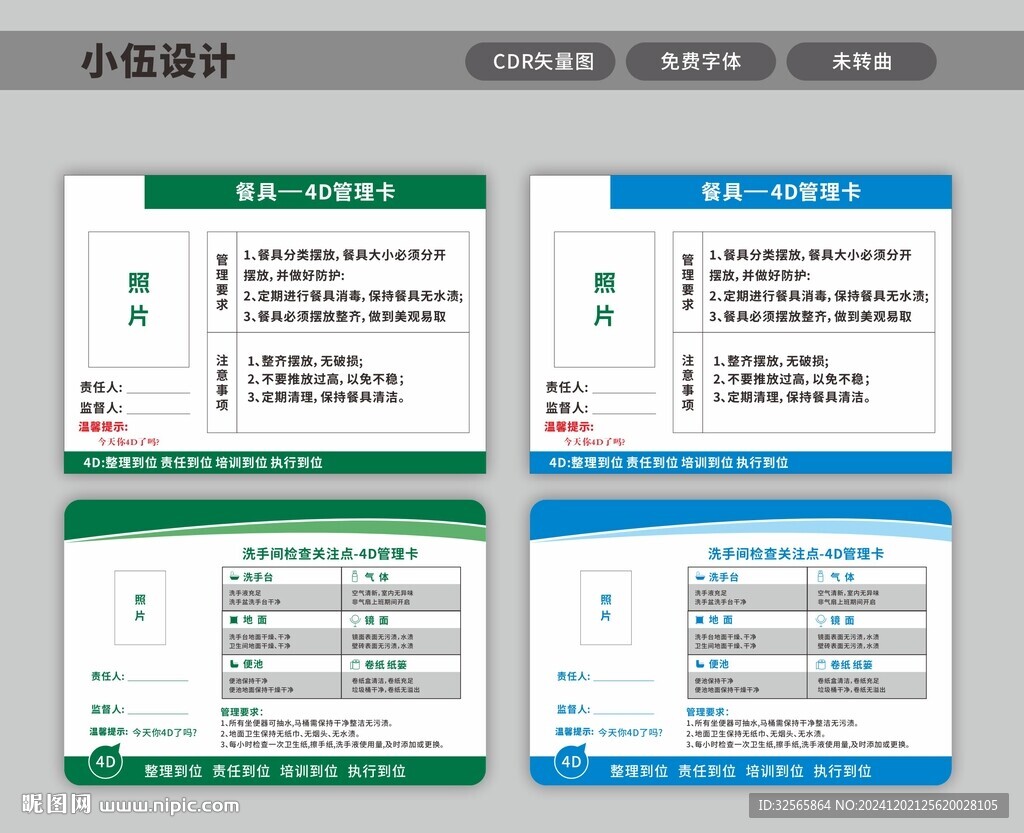 餐厅标识牌 洗手间标识牌