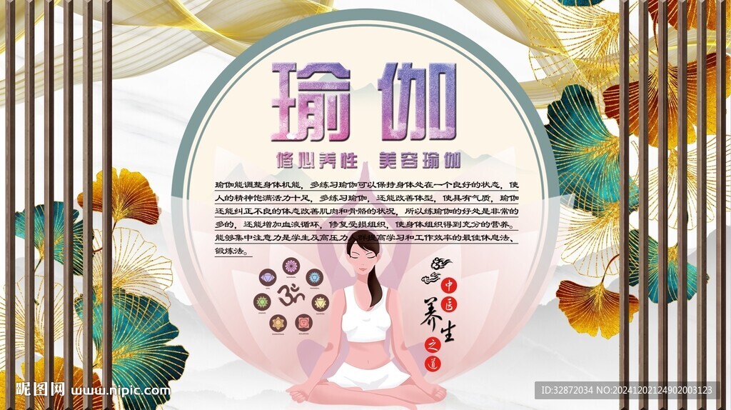 瑜伽背景墙