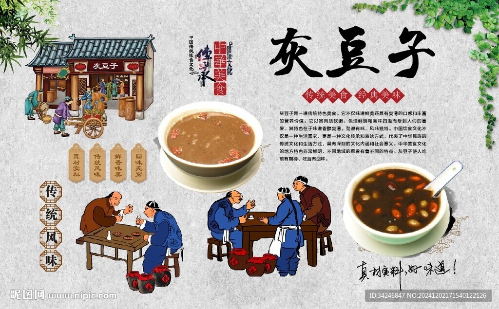 灰豆子背景墙