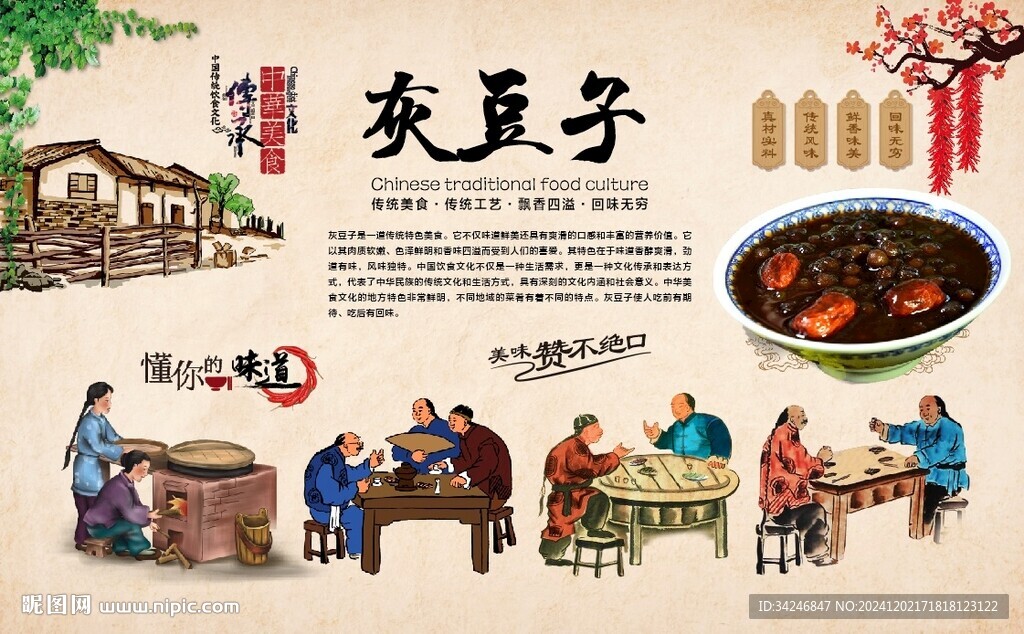 灰豆子背景墙