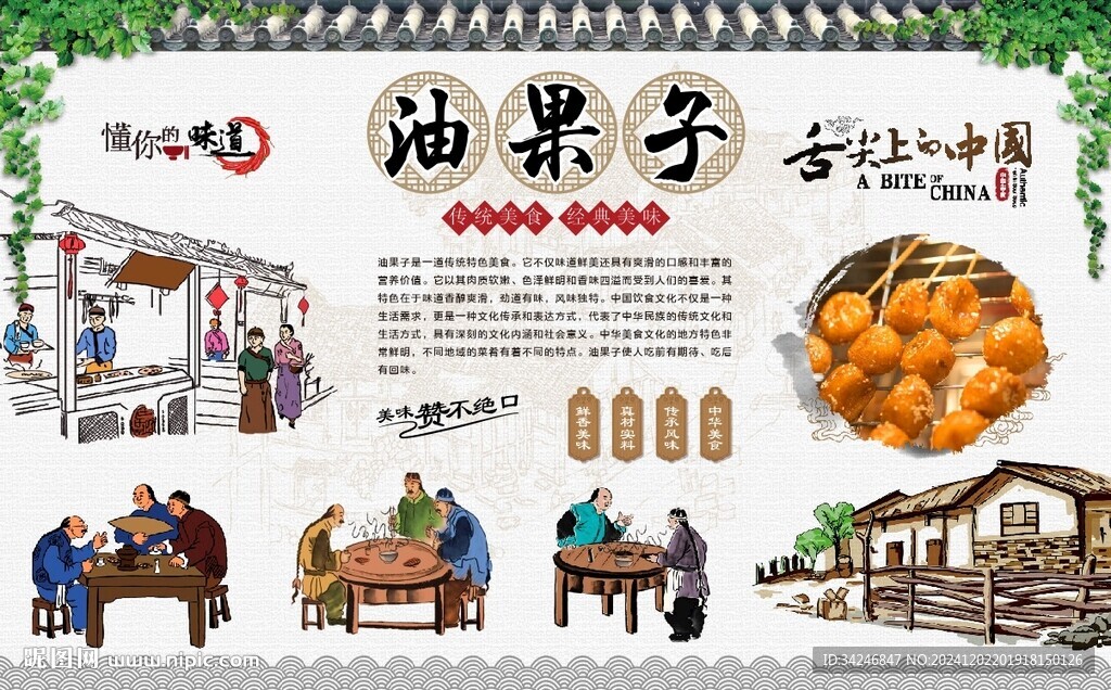 油果子