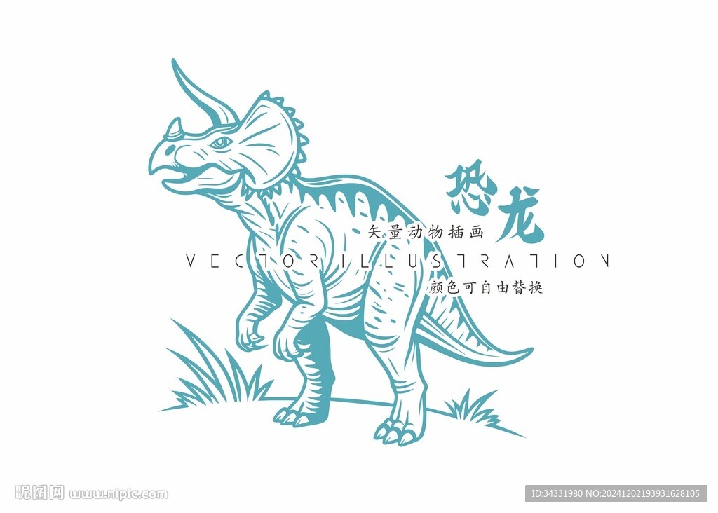 恐龙