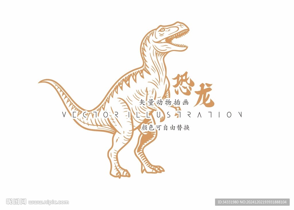 恐龙插画