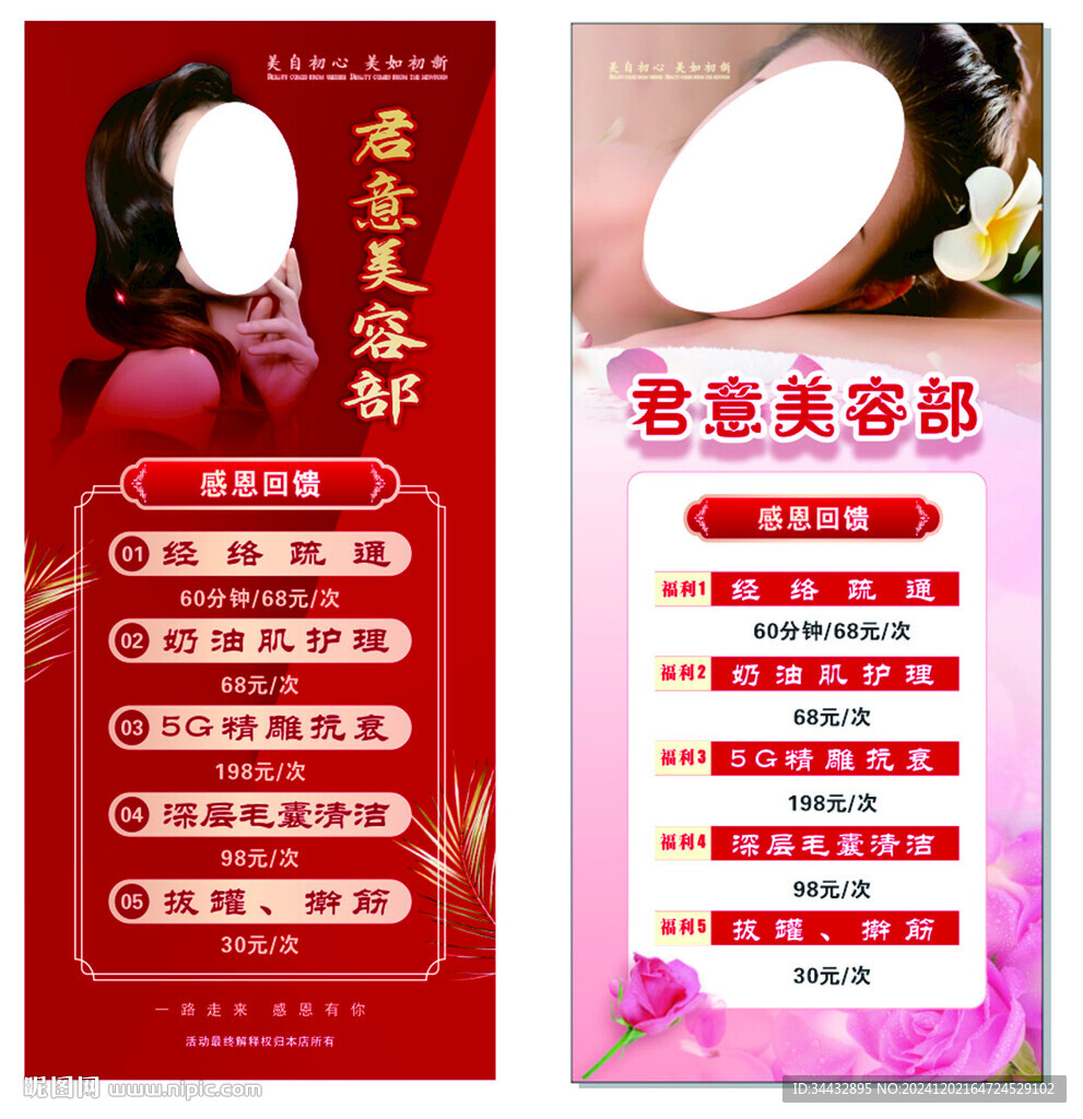 美容