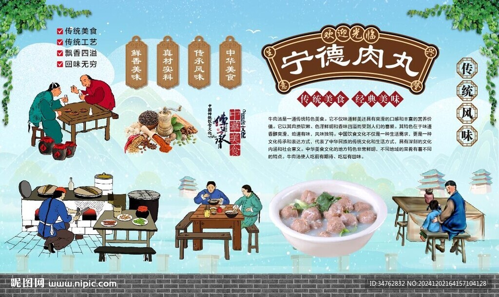 宁德肉丸