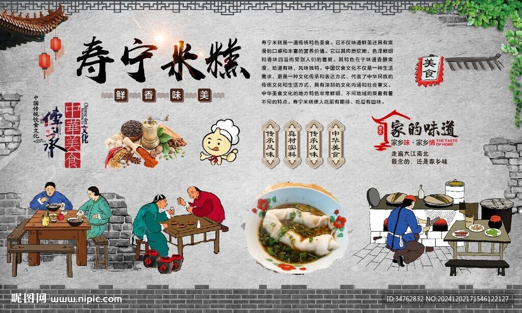 寿宁米糕