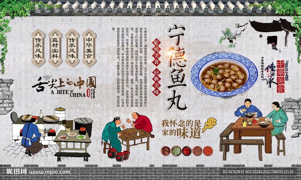 宁德鱼丸