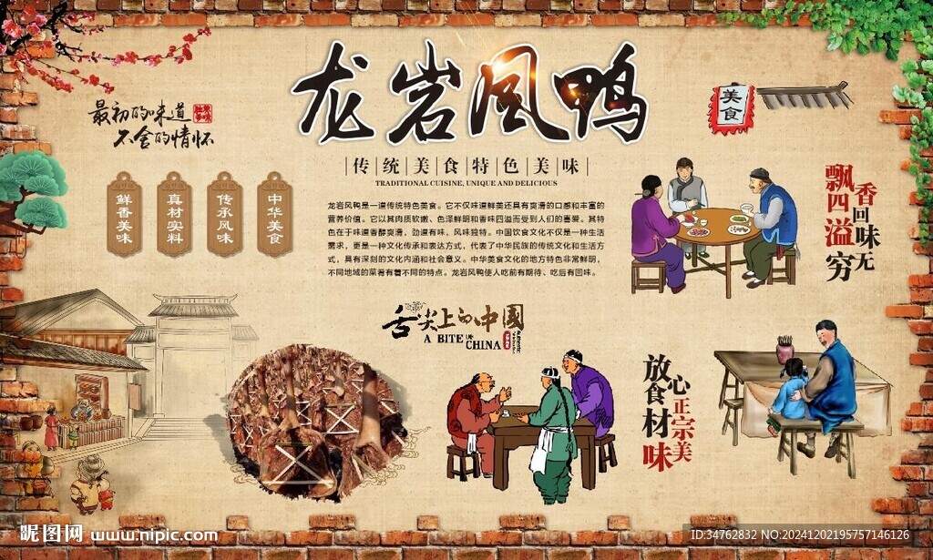 龙岩风鸭