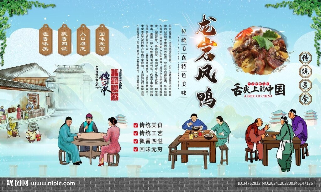 龙岩风鸭