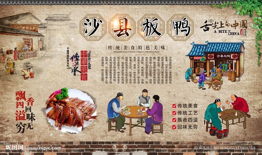 沙县板鸭