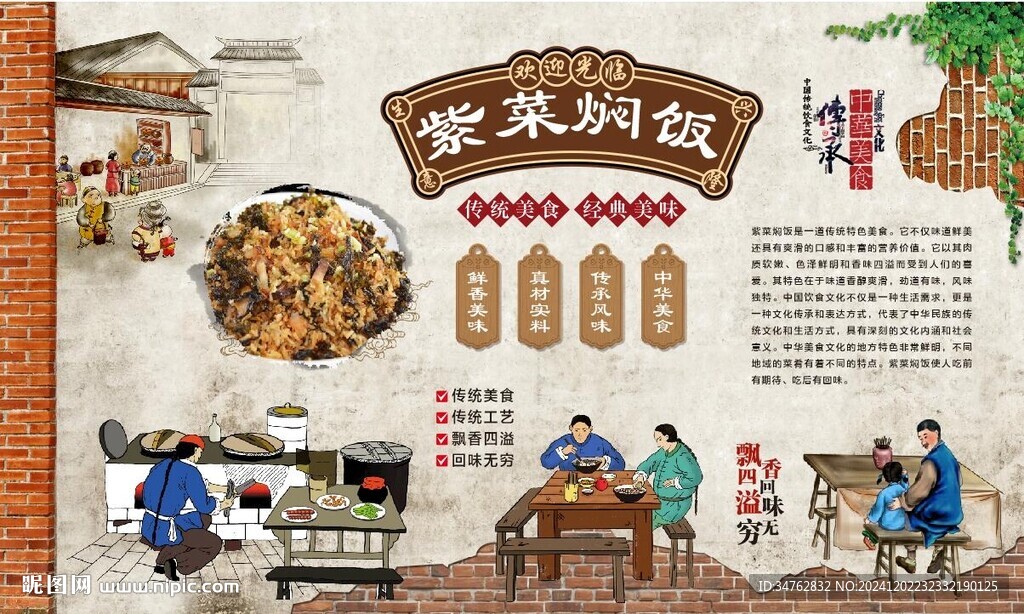紫菜焖饭