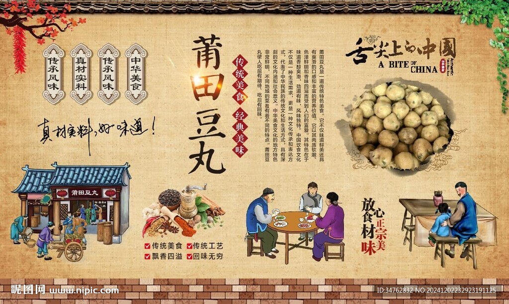 莆田豆丸