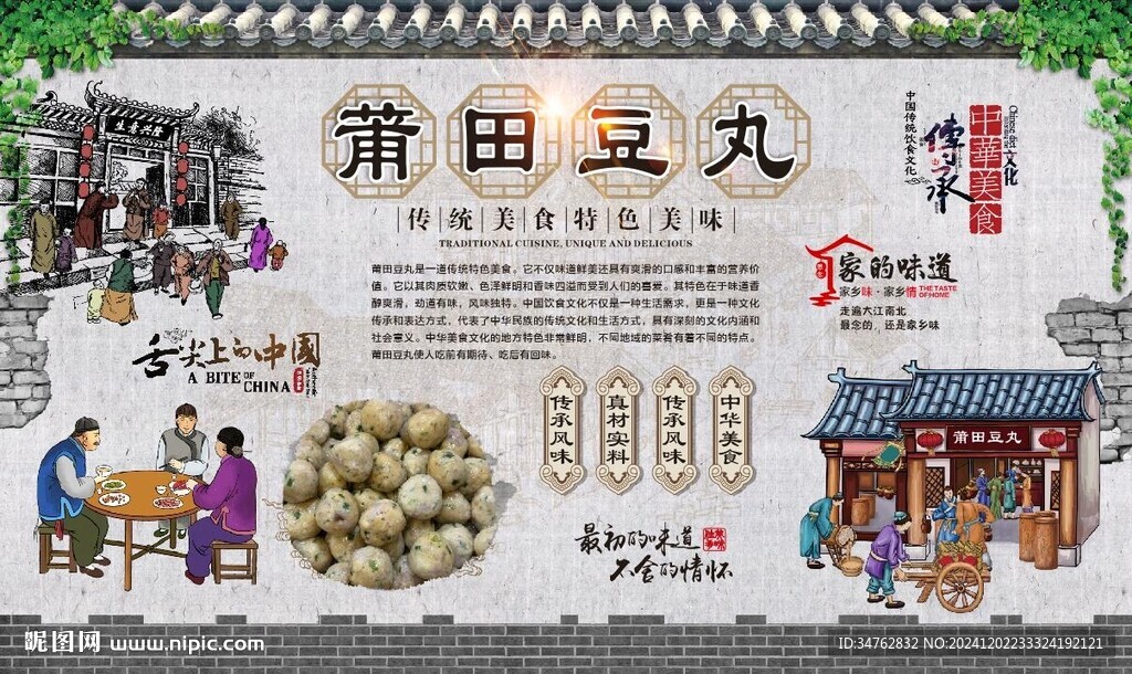 莆田豆丸
