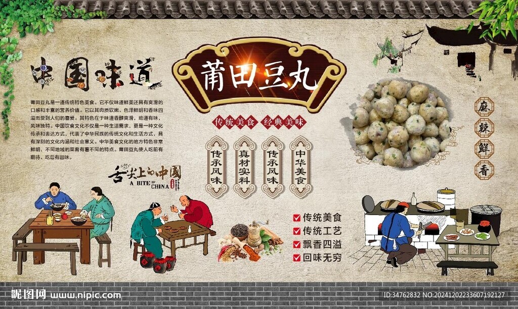 莆田豆丸