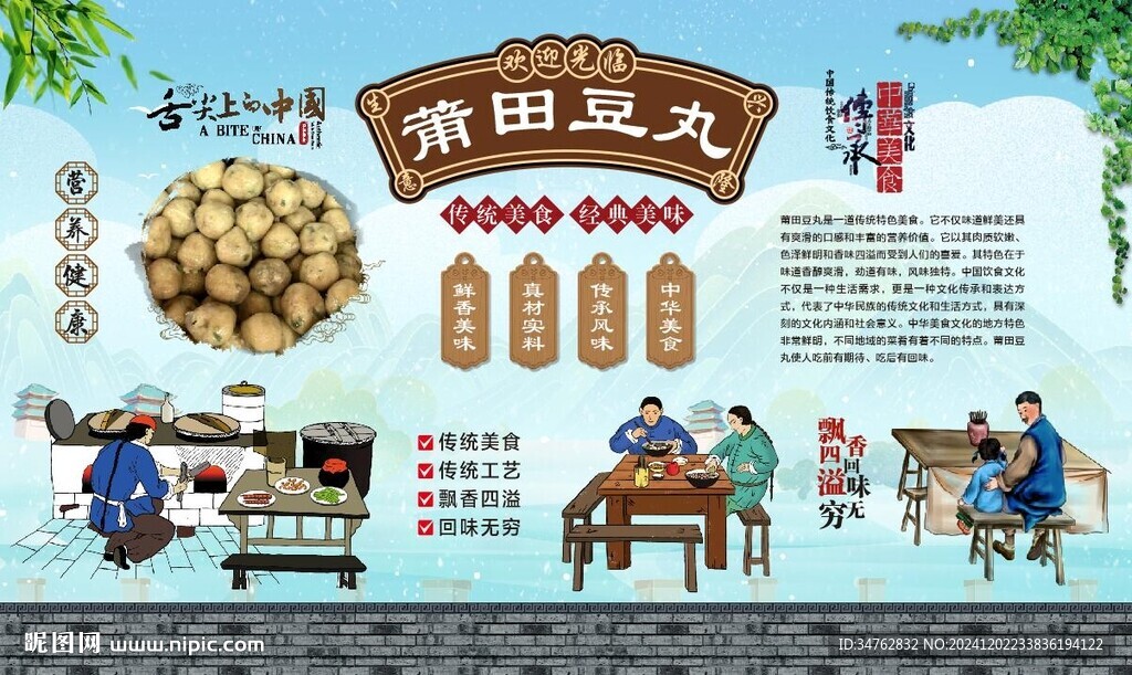 莆田豆丸