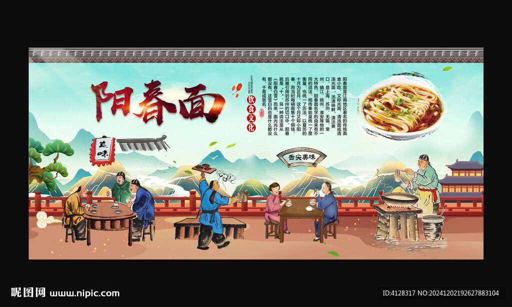 阳春面