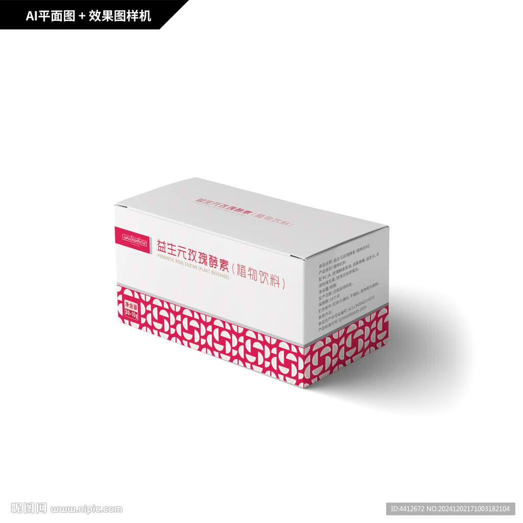 玫瑰酵素植物饮料包装